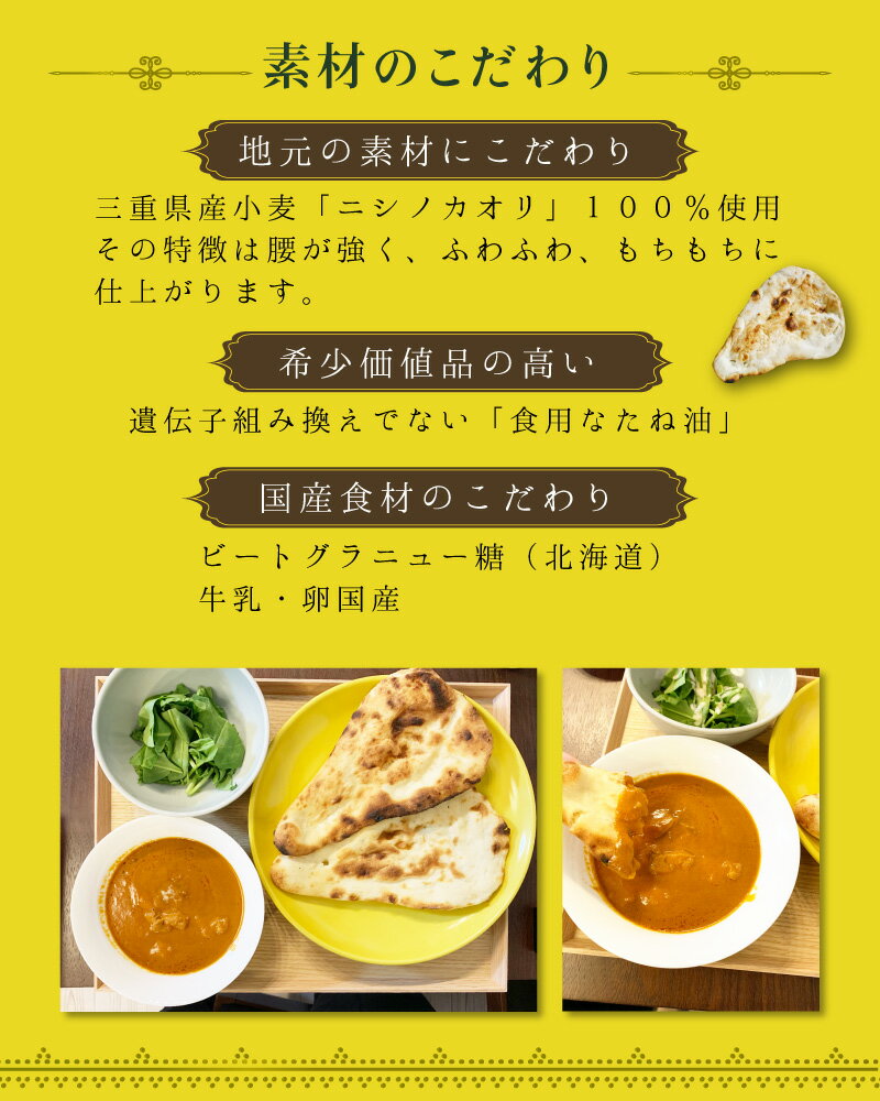 国産手焼きナン4袋セット(1袋2枚入り)冷凍あす楽無添加マハラジャインドカレーマハラジャのだいどころインド料理カレーおいしい国産原料