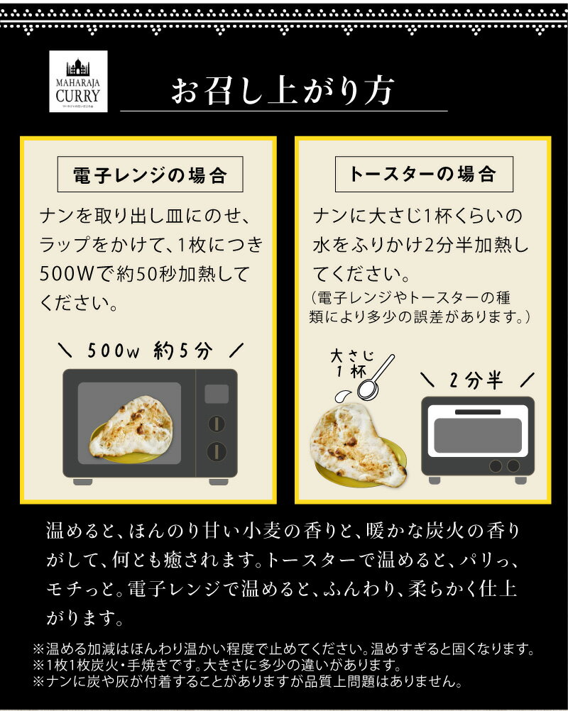 国産手焼きナン4袋セット(1袋2枚入り)冷凍あす楽無添加マハラジャインドカレーマハラジャのだいどころインド料理カレーおいしい国産原料