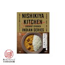 お試し にしきや ココナッツチキン 100g ※北海道・沖縄除外