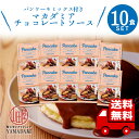 ★レビュー記入で300円QUOカードプレゼント★ にしきや レトルト パンケーキ ソース 【 マカダ ...