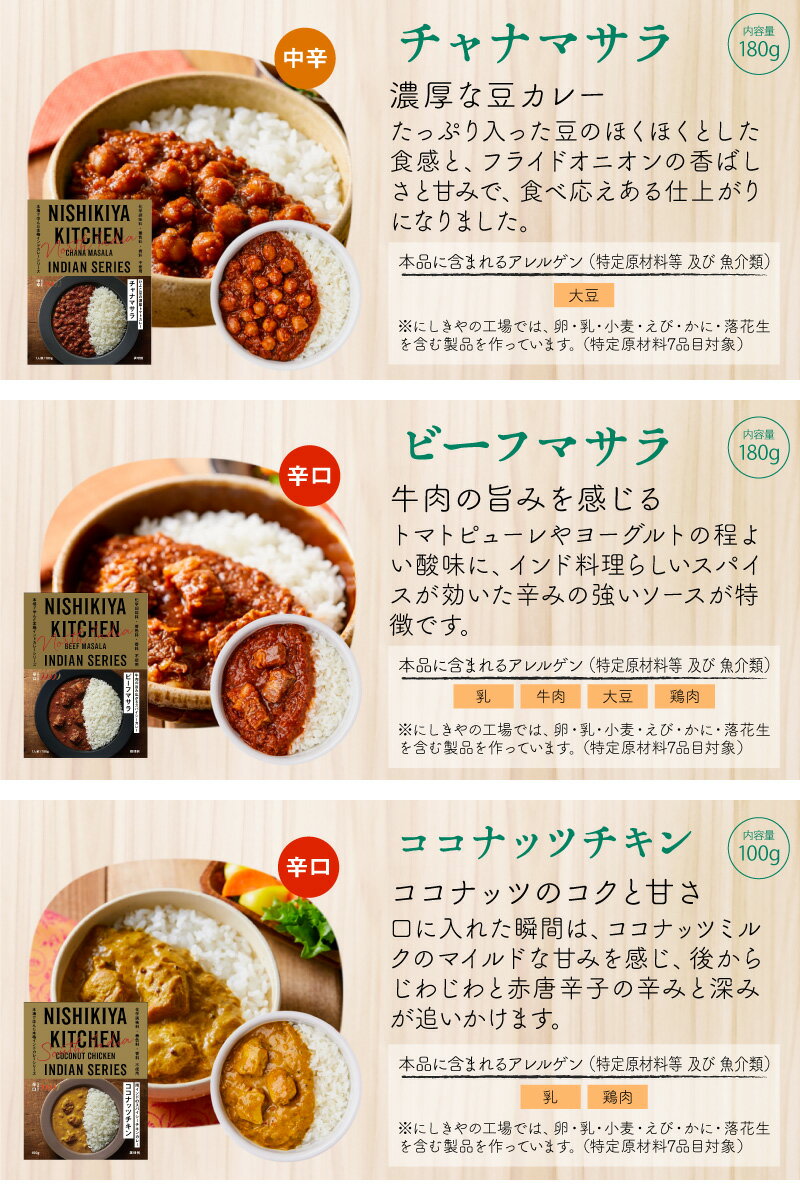 国内配送 カレープレゼント対象品 15種類から選べる24食セット お買い得 お中元 にもオススメ 無添加カレー にしきや カレー レトルト 詰め合わせ 業務用 大容量 国産 高級カレー カレー ギフト 御歳暮 内祝い に最適 レトルト食品 インド料理 珍しい 高級 災害 非常食 国内配送 カレープレゼント対象品 15種類から選べる24食セット お買い得 お中元 にもオススメ 無添加カレー にしきや カレー レトルト 詰め合わせ 業務用 大容量 国産 高級カレー カレー ギフト 御歳暮 内祝い に最適 レトルト食品 インド料理 珍しい 高級 災害 非常食