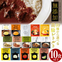 販売実績NO,1是非レビューご確認を！ にしきや レトルトカレー 詰め合わせ 40種類...