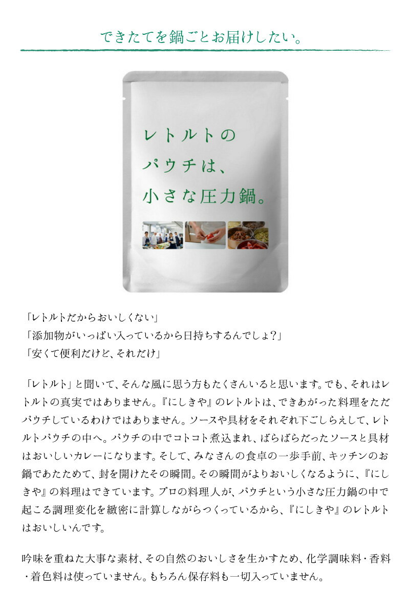 お試し にしきや ごぼうポタージュ 160g ※北海道・沖縄除外 3