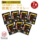 【7箱セット】 SBカレー 神田カレーグランプリ 100時間カレーB&R 欧風ビーフカレー お店の中辛 180g レトルトカレー レトルト食品 人気 美味しい SB エスビー S&B - 食のセレクトショップ山田屋