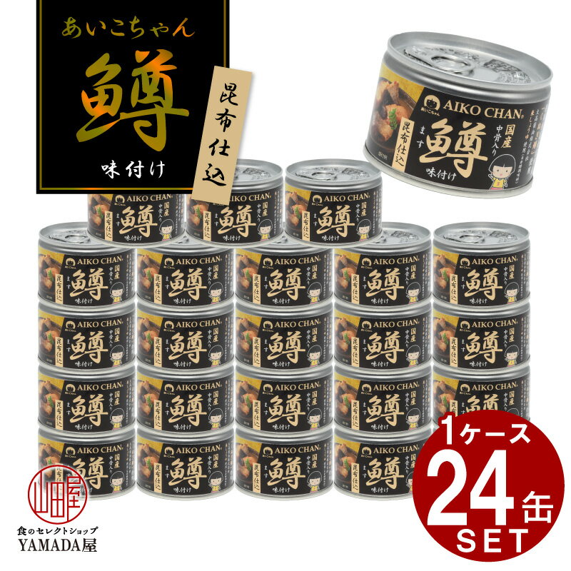 全国お取り寄せグルメ静岡水産物缶詰No.1