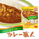 カレー職人 ふわふわの玉子のカレー 甘口 170g グリコ お試し 1食 カレー レトルト ギフト 御歳暮 内祝い に最適 レトルト食品 災害 非常食