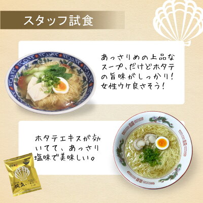 食のセレクトショップ山田屋 【レビューで300円QUOカードプレゼント】【選べる 5袋 SET】 超高級 ラーメン 東北美味 三陸釜石 中村家 監修シリーズ 中村家監修 ラーメン らーめん 画像3
