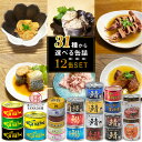 【31種類から選べる12缶】 伊藤食品 あいこちゃん 鯖 鰯