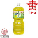 安心のメーカー直送！玄関で楽々受取♪ 綾鷹 茶葉のあまみ PET 2L×6本 1ケース お茶 ペットボトル 日本コカ・コーラ