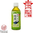 安心のメーカー直送！玄関で楽々受取♪ 【2ケースセット】 綾鷹 PET 300ml 48本(24本×2箱) お茶 ペットボトル 日本コカ コーラ