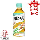 安心のメーカー直送！玄関で楽々受取♪ 爽健美茶 PET 300ml×24本 1ケース お茶 ペットボトル 日本コカ・コーラ