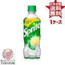 安心のメーカー直送！玄関で楽々受取♪ スプライト PET 470ml×24本 1ケース 炭酸飲料 ペットボトル 日本コカ コーラ