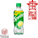 安心のメーカー直送！玄関で楽々受取♪ 【2ケースセット】 スプライト PET 470ml 48本(24本×2箱) 炭酸飲料 ペットボトル 日本コカ コーラ