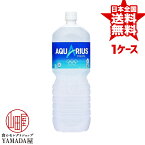 アクエリアス ペコらくボトル 2L×6本 1ケース AQUARIUS スポーツドリンク 清涼飲料水 ペットボトル 日本コカ・コーラ