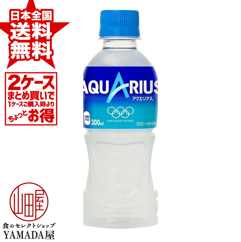 S̃[J[IւŊyX y2P[XZbgz ANGAX PET 300ml 48{(24{~2) AQUARIUS ANG X|[chN  ybg{g {RJER[