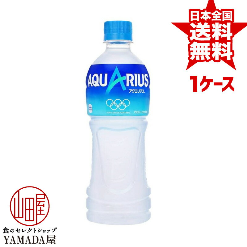 S̃[J[IւŊyX ANGAX PET 500ml~24{ 1P[X AQUARIUS X|[chN  ybg{g {RJER[