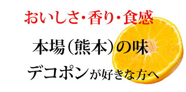 デコポン みかん 特選デコみかん 送料無料 1.8kg 5〜8玉 3箱購入で1箱おまけ 希少な加温ハウス栽培 不知火