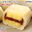 いきなり団子 白（小豆あん）10個入り 送料無料 2箱購入で1箱おまけ 熊本名物 肥後屋 モチモチ食 ...