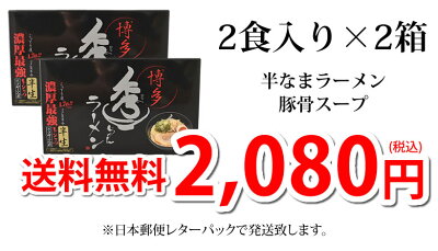 Foody’s ラーメン 秀ちゃんラーメン 博多ラーメン 送料無料 4食 半生麺 お取り寄せ 豚骨ラーメン ご当地ラーメン 画像3