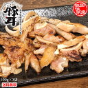 名称 ボイル豚耳 内容量 100g×3袋 原材料名 豚耳（国産） 賞味期限 製造日より300日（常温） （※在庫商品の為、賞味期限は300日ではございません） 保存方法 直射日光・高温多湿を避け保存してください。 調理方法 裏側に記載 配送方法 ヤマトネコポスにて簡易封筒でお届けさせて頂きます。 ※ポスト投函になります。 送料 ※ヤマトネコポスにて送料無料 同梱について ※同梱可能商品との同梱配送を希望される場合、送料無料特典のある商品との同梱の場合は送料無料となります。 出荷時期 3〜5営業日以内に発送いたします。（店舗休業日は発送されません） 到着日・時間帯指定について ヤマトネコポスにて配送となる場合には、到着日時の指定は出来ません。予めご了承下さいませ。 お支払い方法 ■クレジットカード（手数料無料） ■銀行振込（前払入金／手数料：お客様ご負担） ■楽天バンク決済（前払入金／手数料：3万未満⇒155円・3万以上⇒257円） ※ヤマトネコポスでの配送となりますため、代引きは不可となります。 納品書等の同封について 当店では、資源保護の観点から、納品書、請求書、 領収書の同封は行っておりません。 ※納品書等をご希望の方は、お手数ですがご注文時に備考欄にご記入くださいませ。 不正注文時のキャンセルについて 不正購入と判断した場合にはご注文を取り消しさせて頂く可能性がございます。