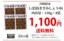 しば漬 漬物 きざみきゅうり漬け 600g（150g×4袋） 送料無料 ポッキリ 宮崎県産 お取り寄せ お取り寄せグルメ きゅうり しそ しょうが なす みょうが つけもの 3