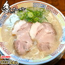 ラーメン 秀ちゃんラーメン 博多ラーメン 送料無料 2食...