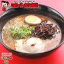 ラーメン 味千ラーメン 豚骨ラーメ