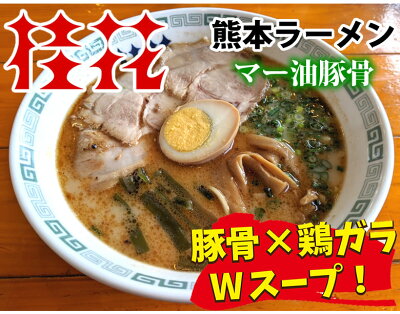 Foody’s ラーメン 熊本ラーメン 銘店セット 5種 10食 送料無料 福袋 ギフト 桂花 大黒 黒亭 北熊 味千 食べ比べ 豚骨ラーメン 半生ラーメン お取り寄せ ご当地ラーメン 画像2