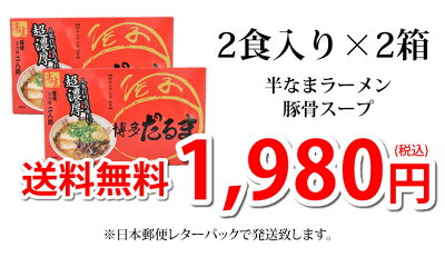 Foody’s ラーメン 博多だるま だるまラーメン 送料無料 4食 半生麺 お取り寄せ 豚骨ラーメン 博多ラーメン ご当地ラーメン 画像3