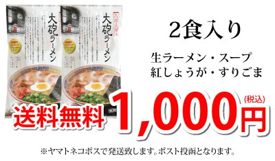 Foody’s ラーメン 大砲ラーメン 送料無料 2食 生麺 お取り寄せ 豚骨ラーメン 久留米ラーメン 福岡ラーメン ご当地ラーメン 画像3