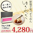 そうめん ゆきやぎ 送料無料 ...