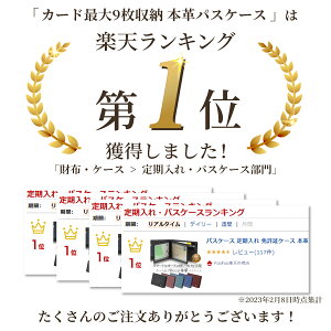 パスケース 定期入れ メンズ 免許証ケース 本革 カード入れ レディース 二つ折り エラー防止 2枚 ICカード 薄型 収納 ICカードケース クレジットカードケース 社員証ケース スリム ブランド 学生 社会人 高校生 通学 通勤