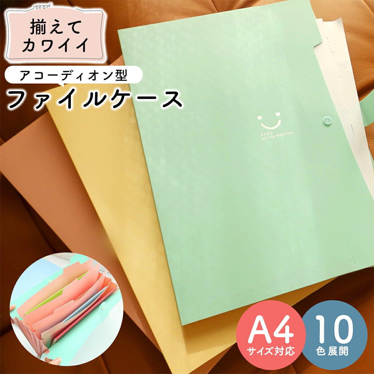 ドキュメントファイル 書類整理 A4 5ポケット 10色 ジャバラ アコーディオン 書類収納 ファイ ...