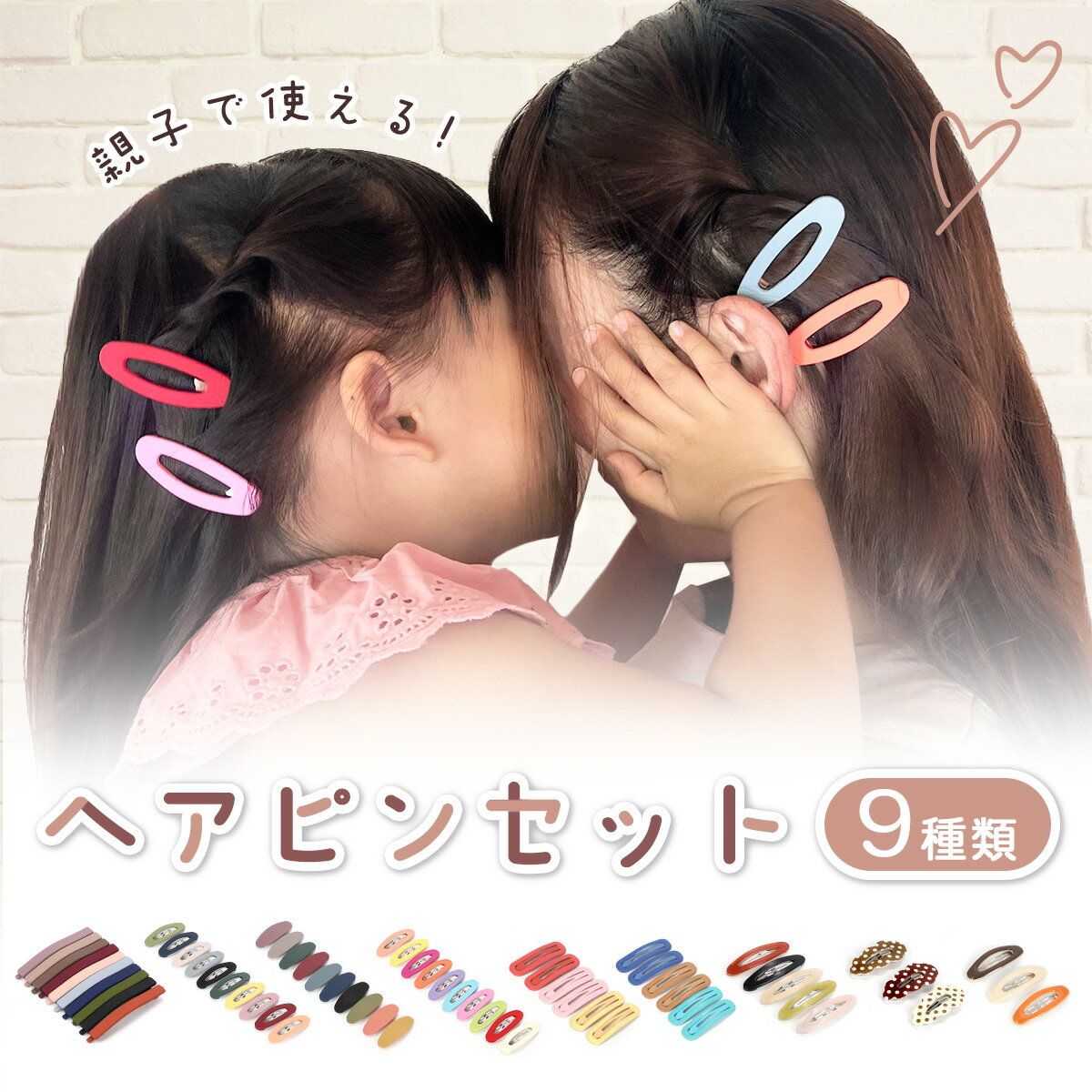 ヘアピン まとめセット パッチン 前髪クリップ 落ちない ヘアクリップ ミニ マット くすみカラー シンプル 簡単アレンジ 韓国 春 夏 秋 冬 プレゼント ギ...