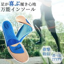 インソール 衝撃吸収 中敷き 疲れにくい 3D スニーカー スポーツ なかじき ランニング靴 姿勢矯正 扁平足 消臭 足底筋膜炎 アーチサポート 土踏まず 低反...