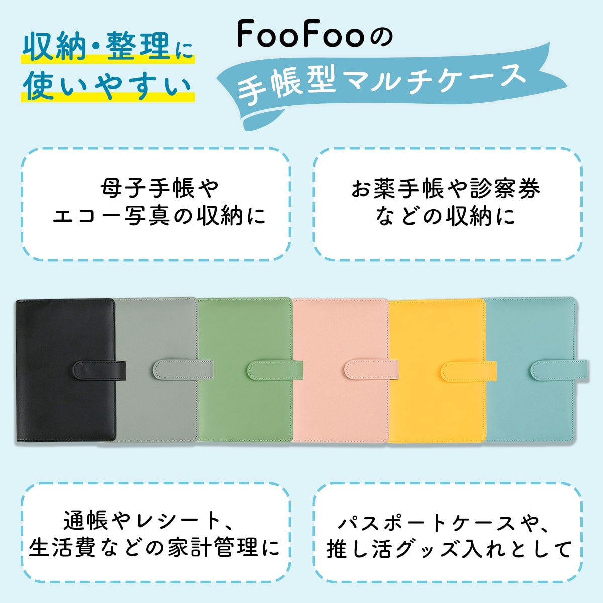 【期間限定ポイントUP＆クーポン】通帳ケース リフィル 12枚 A5 A6 マルチケース ...
