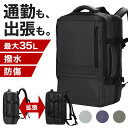 【30%OFFクーポン配布中】ビジネスリュック メンズ 大容量 4way 撥水 拡張可能 通勤 通学 出張 旅行 キャリーオン 15.6インチPC収納 A4 バックパック 登山 出張 旅行 ギフト プレゼント IZURUHI