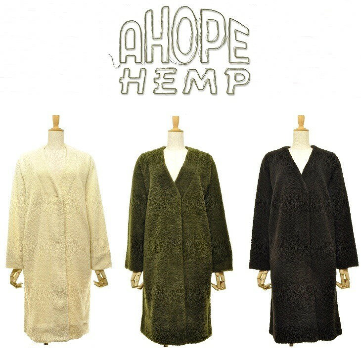 【送料無料】【WOMEN'S】A HOPE HEMP アホープヘンプ BOA V WIDE COAT ボアVワイドコート 価格お手頃 この冬アホープヘンプ一押しの超おすすめのアイテム