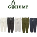 【送料無料】【MEN 039 S WOMEN 039 S】GOHEMP ゴーヘンプ SLIM RIB HEMP SWEAT PANTS リブスリムヘンプスウェットパンツ 定番のHEMP55 ,ORGANIC COTTON45 ヘンプスウェット裏起毛の裏地で肌触りがよく保温性もあります暑くなりすぎることなくヘンプ素材で3シーズンの着用にも最適