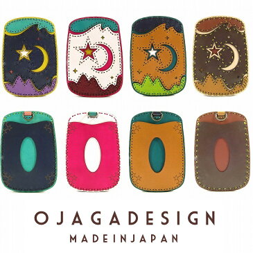 【送料無料】 OJAGA DESIGN オジャガデザイン BILKIS CARD CASE 丸みのある個性的なフォルムのカードケース 本革 レザー