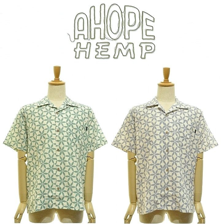 【送料無料】【MEN'S】A HOPE HEMP アホープヘンプ 七宝麻 OPEN S/S SHIRT オープンショートスリーブシャツ ヘンプ、オーガニックコットンを使用した七宝麻柄の開襟シャツ 2023 SPRING &1st SUMMER NEW DESIGN! 麻柄オープン半袖シャツ