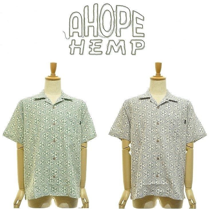 A HOPE HEMP アホープヘンプ 星麻 OPEN S/S SHIRT オープンショートスリーブシャツ ヘンプ、オーガニックコットンを使用した星麻柄の開襟シャツ 2023 SPRING &1st SUMMER NEW DESIGN! 麻柄オープン半袖シャツ
