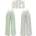 楽天ヘンプウェア　FOOL THE HERMIT【送料無料】【WOMEN'S】A HOPE HEMP アホープヘンプ 星麻 HEMP/ORGANIC COTTON STRAIGHT EAZY PANTS ヘンプオーガニックコットンストレートイージーパンツ ヘンプとオーガニックコットン生地星麻柄を使用したストレートパンツ。春夏パンツ 2023 SPRNG & 1st SUMMER