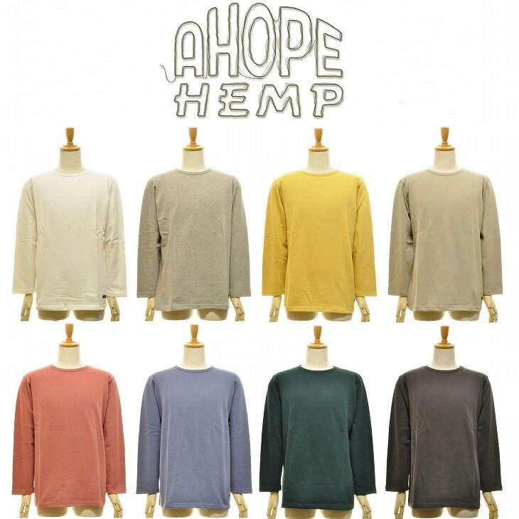 【送料無料】】【MEN'S】A HOPE HEMP アホープヘンプ SET IN 9SL LIGHT SWEAT セットイン9分袖ライトスウェット 内側がパイル地になっており保温効果がありアホープヘンプの定評の気持ち良いスエット生地です。冬におすすめのライトスウェット