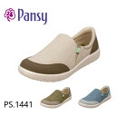 パンジーハーツPS1441pansy カジュアルシューズ 婦人靴 レディース おしゃれ 幅広 4E 贈り物