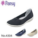 【パンジー】パンジー4304 pansy ニットパンプス婦人 レディース オシャレ 贈り物