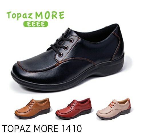 TOPAZ MORE トパーズモア1410 ウォーキング コンフォート 履きやすい 軽い カジュアルシューズ 婦人靴 レディース おしゃれ 幅広 4E 贈り物 ...