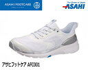 アサヒフットケア AFC001 白 ホワイト KF72102 ユニセックス 介護 リハビリ 男女兼用 介護 靴 おしゃれ 足病変 巻き爪 たこ 魚の目 足のひび...