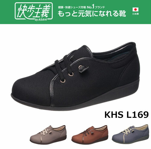 快歩主義 L169 介護靴 3E ゆったり 介護シューズ リハビリシューズ 女性用 介護 靴 おしゃれ 婦人用 軽量 両足 幅広 甲高 アサヒシューズ 贈り物 両足 シニア コンフォートシューズ 足の負担が少なく疲れを軽減 丸洗いのサムネイル