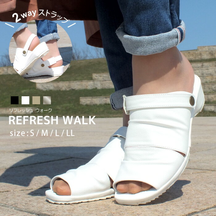 REFRESH WALK リフレッシュウォーク レディース サンダル ミュール 2way バックストラップ ウェッジソール 軽量 痛くない おしゃれ プレゼント ギフト 甲部分をしっかりと包み込みギャザー加工を施したちょっぴり大人のコンフォートサンダル!